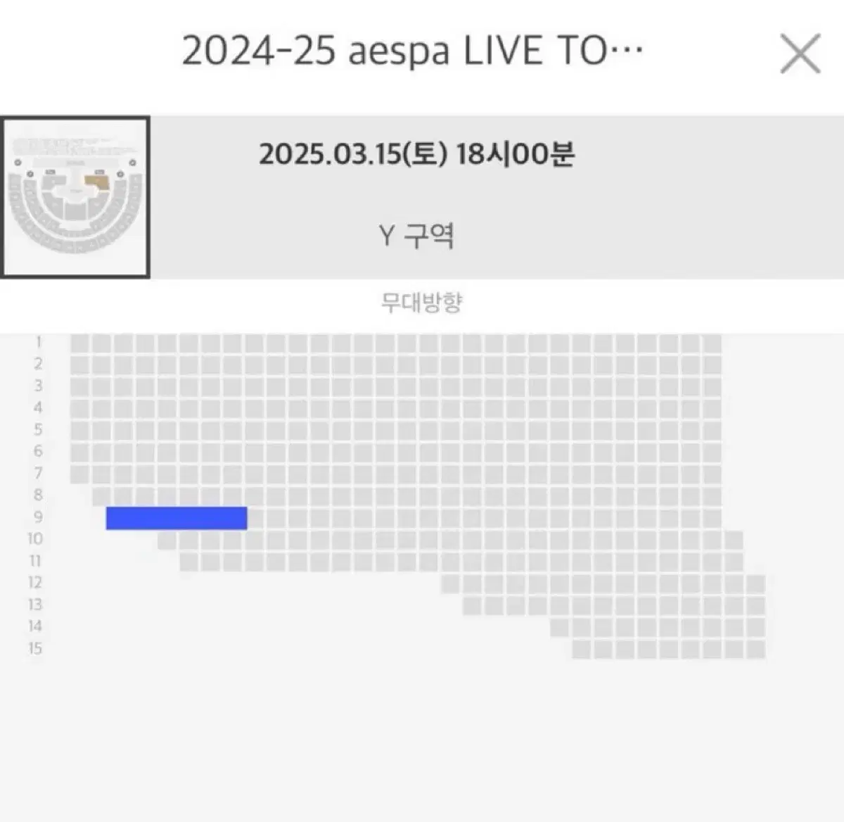 에스파 콘서트 첫콘 양도